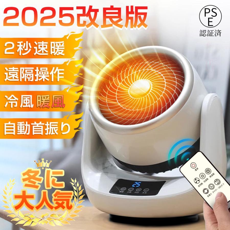 セラミックヒーター 小型 首振り 速暖 省エネ ファンヒーター 電気ヒーター 温冷風扇 3段階調節 足元ヒーター 脱衣所 暖房器具 自動首振り 転倒自動停止 リモコン付き 電気ストーブ お 過熱保護