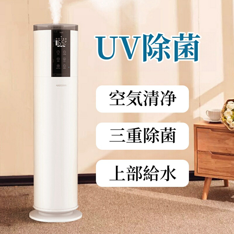 13L大容量 加湿器 リモコン付き UV除菌 25dB低騒音 超音波 上部給水 4段階調整 空焚き防止 空気清浄 360°回転 48H連続加湿 最大40畳加湿 自動加湿 スマート恒湿 電源O 時間設定